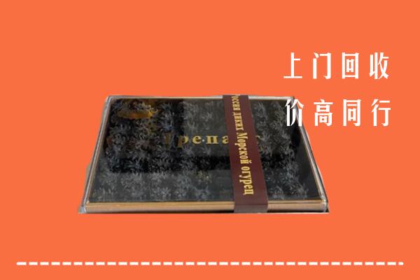 黄石高价回收礼盒海参
